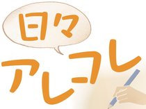 日々アレコレ<br />魅力ある“２頭の牛”／小矢部支局長　岸　弦太