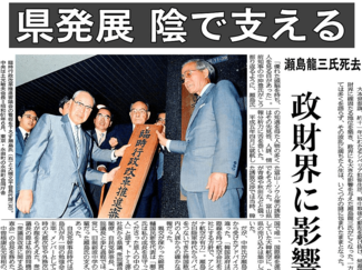 ９月４日の歴史 <br />元大本営参謀・元伊藤忠商事会長 瀬島龍三氏死去　２００７年