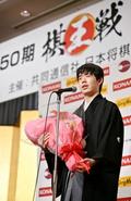 藤井棋王就位と５０周年の祝賀会