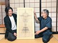 善徳寺唐金燈籠の下図を初公開　１３日から南砺・福光美術館で企画展、城端蒔絵９代手がける