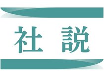 社説<br />コメ一転減産へ／消費者のため息聞いて