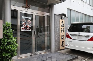 朝乃山、規定違反で休場　夏場所１２日目