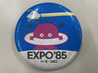 覚えてますか「コスモ星丸」　昭和の万博振り返る