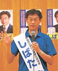 手取り増で日本元気に　比例・柴田巧氏が出陣式
