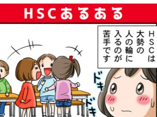 「ひといちばい敏感な子にとって、春は疲れる季節です」イラストレーター太田知子の【敏感さは宝物　ななとひよこママのＨＳＣ子育て（13）】