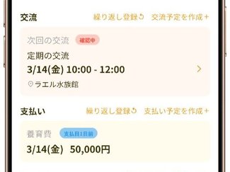 富山大空襲遺品を常設展示を県に要望/県が専用アプリ利用料補助 ひとり親家庭の負担減へ【子育て応援!役立つ記事インデックス】(9月9日~9月15日)