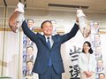 「幸せ日本一」へ決意　富山市長に藤井さん再選、政策推進を力強く誓う