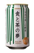 緑茶と焼酎の食中酒