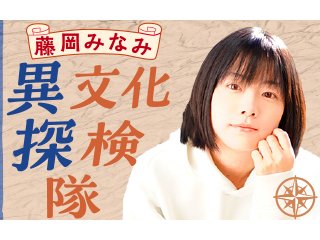 夫の故郷、中国・四川はもはやホーム 至難の方言になじみ50人と乾杯