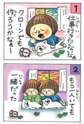 第３１回初春漫画コンクール、あまぐりこまろさん（富山）大賞　テーマは「再生」