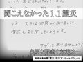 【聞こえなかった１.１震災（下）】津波に気付かない恐れも　情報伝達に配慮必要
