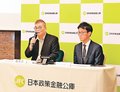 事業者名公表し後継者募集　県内４社、日本公庫のオンラインイベントに参加