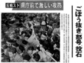 １０月２１日の歴史<br />県内で初の公務員スト　１９６６年