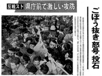 10月21日の歴史<br />県内で初の公務員スト 1966年