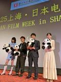 上海で日本映画週間が開幕