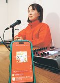 南砺の魅力を音声配信　配達員ひだっちさん、ゲストと日々の発見語る