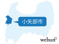 小矢部市、権利教育推進へ「こども計画」案提示
