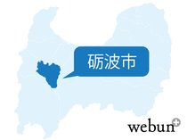 住宅支援の助成拡充、「砺波らしさ」に加算　砺波市２５年度予算案