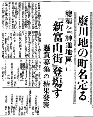 ７月１７日の歴史 <br />総曲輪に安住町…あの町の名前が決定！　１９３５年