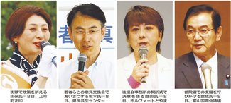 参院選富山選挙区、各陣営大票田に照準　想定公示日まで１ヵ月切る、行事や会合で活動展開