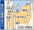 県内の降雪ピーク過ぎる