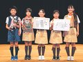 高陵小（高岡）最高賞　県小学生火災予防研究発表