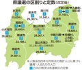 県議会定数、下新川・高岡各１減で総定数３８に　議長裁定で決定、富山第１・第２の合区は見送り