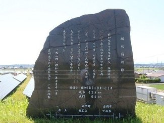 「庄川洪水」の被害伝える伝承碑を巡る　１９３４年に豪雨、黒部川も氾濫