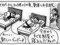 ⑧勝者はだれ？【はちみつ屋さんの"あまあま"子育て】