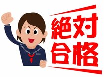 頑張れ受験生！　 親御さんも１回読んでおこう