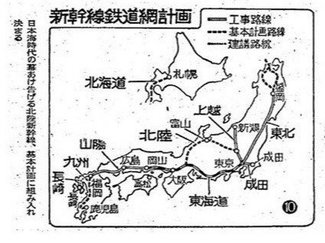 「１０大ニュース」７５年（下）　富山と車・鉄道・新幹線