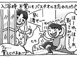 ④似なくていいとこほど似る【はちみつ屋さんの"あまあま"子育て】