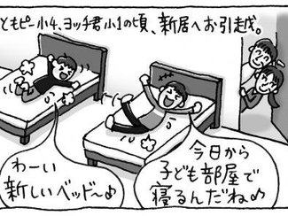 ⑧勝者はだれ?【はちみつ屋さんの"あまあま"子育て】