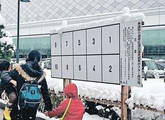 入場券、期日前投票に間に合わず　衆院選短期決戦で県内１３市町村、選管「本人確認で可能」