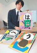 ジャンボかるたで図書館のルールや使い方紹介　４日に富山市立図書館で大会