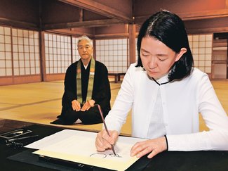 紺野さんがやってみた（３）写仏と写経体験<br />瑞泉寺（南砺市井波）