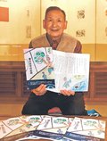 棟方の紙芝居、一冊に　南砺の湯浅さん制作１１作、まとめて紹介