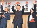 中田さん「初陣」飾る　衆院選富山１区、「富山のため働く」