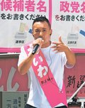 消費税即時廃止主張　参院選、れいわ山本代表来県