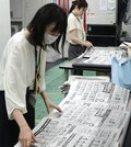 選挙公報を印刷　参院選で県選管
