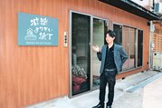 「城端よりそい横丁」をオープンさせる佐藤さん