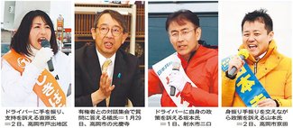 「決戦の風景」衆院選富山３区<br />ミニ集会で支持固め／街宣重ね票上積み狙う