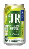 ジャスミン焼酎の緑茶割
