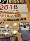 介護福祉士試験2019