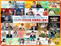 ニッポン放送、聴取率＆radiko聴取データで年間首位獲得
