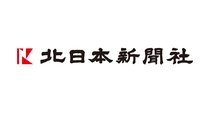 富山に詳しい生成ＡＩ開発　北日本新聞社が法人向けに２０２６年春提供へ