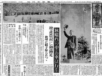 香淳皇后実録、富山ゆかりの場面は（２）【昭和１５年～２７年】