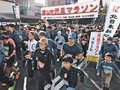 ９７３人が走り初め楽しむ　富山市元旦マラソン