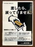 「金塊に換えて」詐欺に注意を