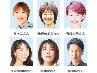 有森さん9度目ゲスト 富山マラソン、藤原さん・磯野さんも参加